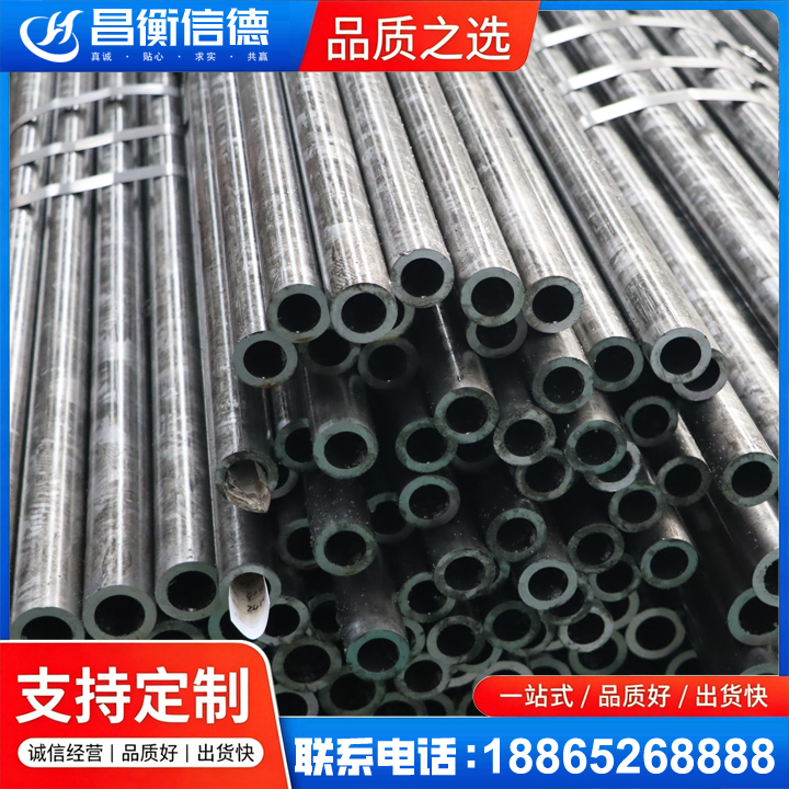 从化45#精密钢管