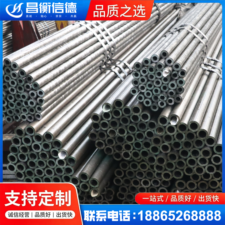 从化光亮精密钢管